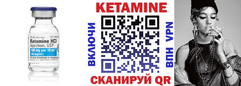 купить наркотики сайты  blacksprut маркетплейс  КЕТАМИН VHQ  Нестеров 
